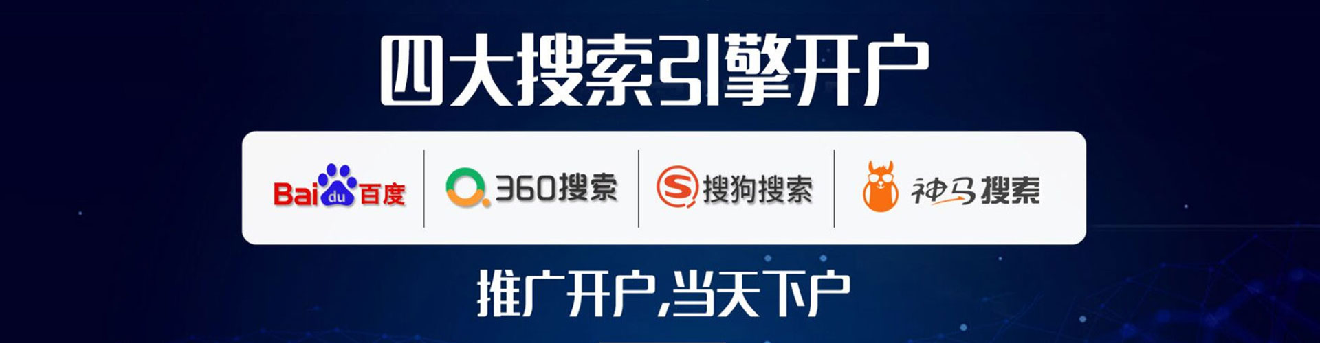 浑南百度如何推广